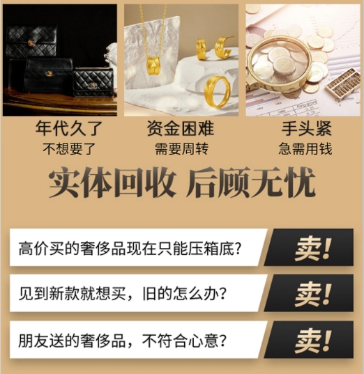 眉山仁寿回收奢侈品价格
