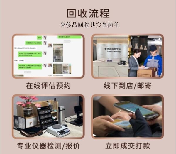 眉山仁寿回收奢侈品价格