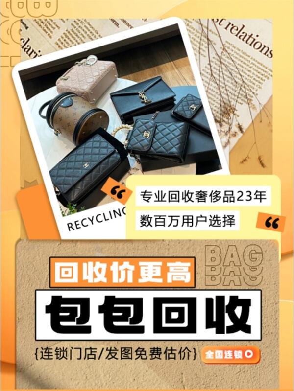 眉山仁寿回收包包