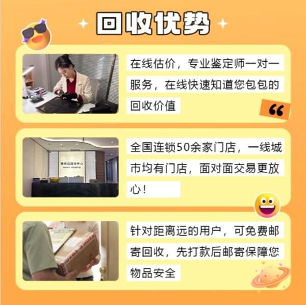 眉山仁寿回收奢侈品价格